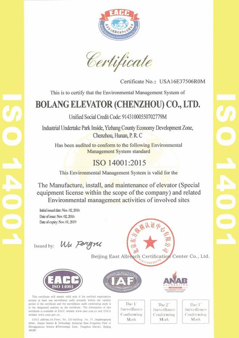 ISO14001认证证书